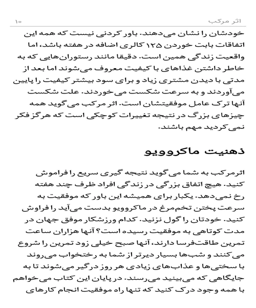 اثر مرکب - نمونه اول - جزیره کتاب های الکترونیکی